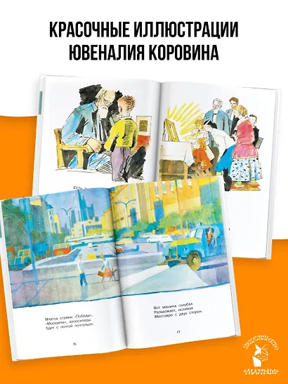 Мастер - ломастер - фото 6