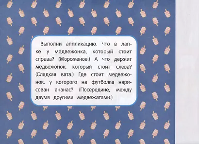 Мои первые аппликации. Первое творчество 3+. Выпуск 20. Тракторы в поле - фото 3