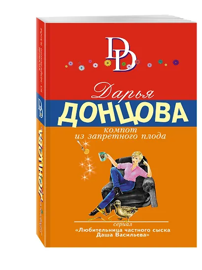 Компот из запретного плода - фото 3