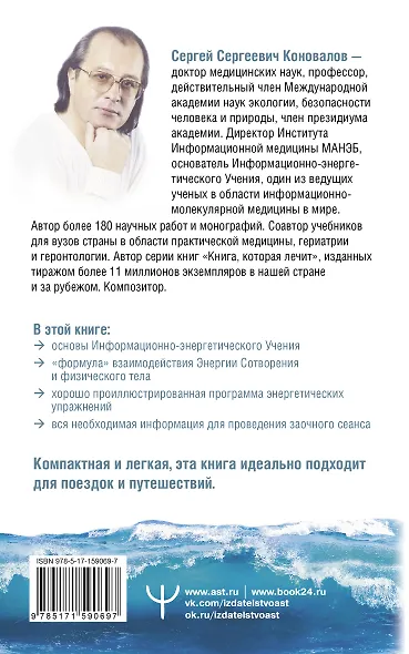 Энергетические упражнения семи лечебных дней - фото 2