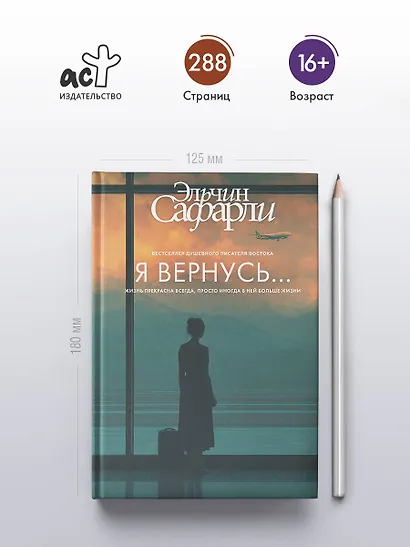 Я вернусь... - фото 5