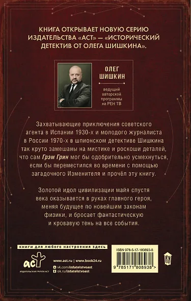 Изменитель - фото 2