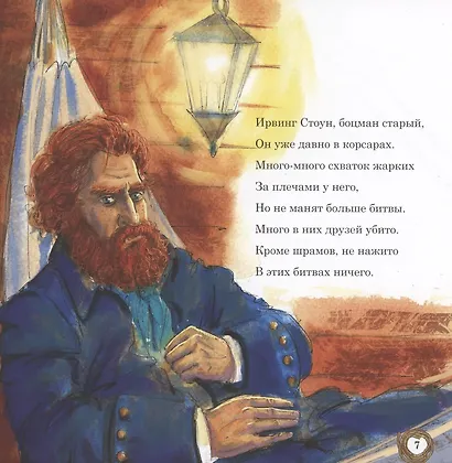 Марселита. Санта Марсела. Книга 3 - фото 4