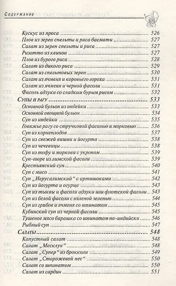 Питайтесь правильно ради своего ребенка - фото 6