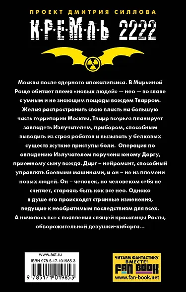 КРЕМЛЬ2222.Марьина роща - фото 2