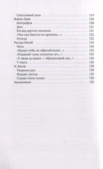 Рисунки времени - фото 5