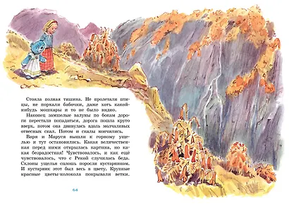 Маруся ещё вернётся - фото 11