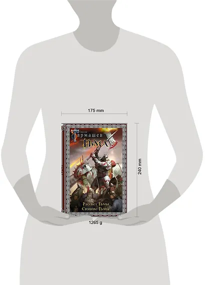 Тьма. Рассвет Тьмы. Сияние Тьмы - фото 3