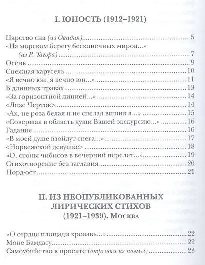 О, если бы… - фото 2