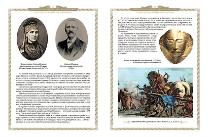 История кладов и сокровищ - фото 9