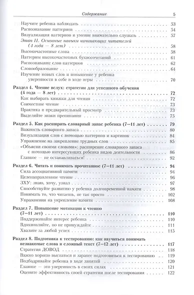Как научить ребенка легко учиться - фото 3
