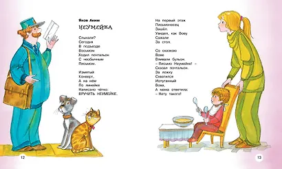 Покупал баран баранки - фото 3