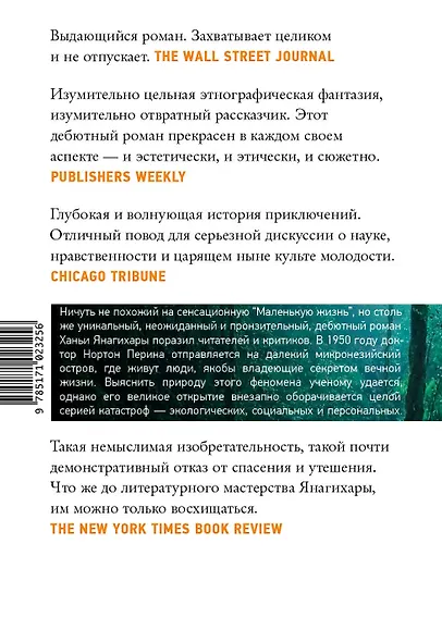 Люди среди деревьев - фото 2