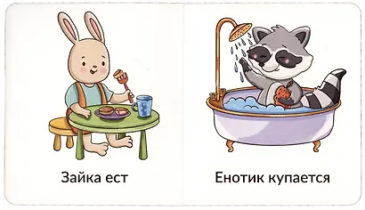 Книга Мои первые слова. Кто что делает. 1-2 года - фото 4