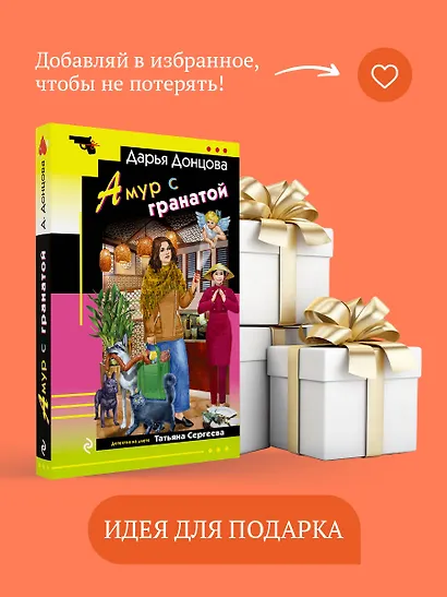 Амур с гранатой - фото 10