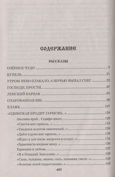Деревенский бунт - фото 2