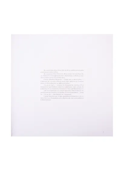 Анна Каренина. Фотороман по фильму - фото 5