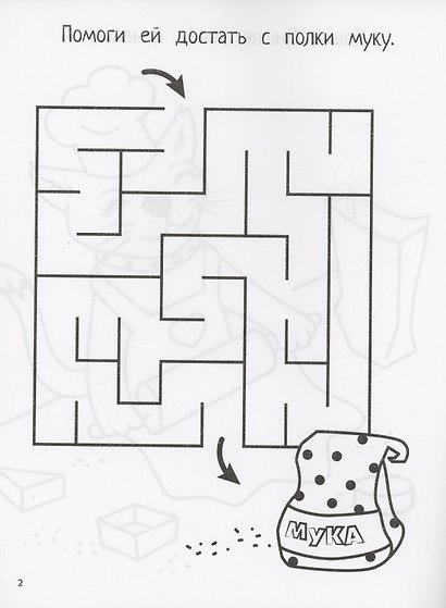 Котики: книга-картинка - фото 3