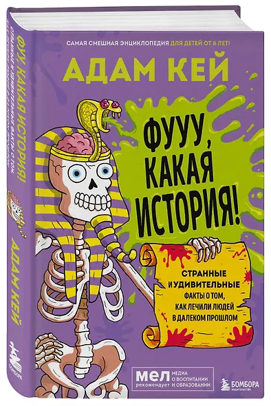 Фууу, какая история! Странные и удивительные факты о том, как лечили людей в далеком прошлом - фото 3