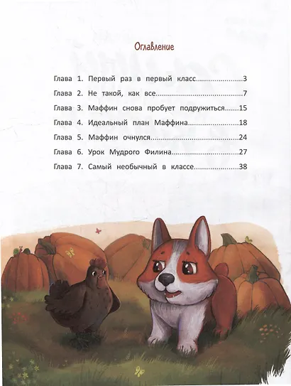 Самый необычный в классе - фото 4