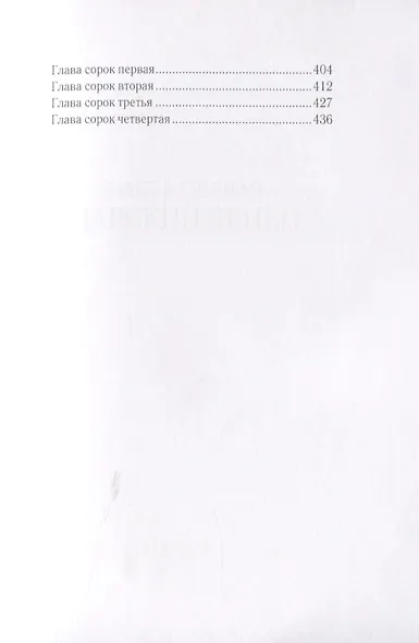 За царевича - фото 4