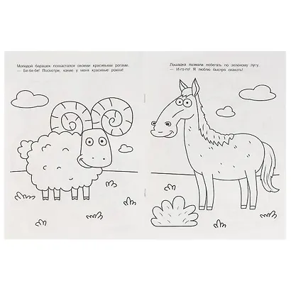 Чудо-раскраска. Синий трактор. Один день на ферме - фото 3