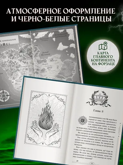 Хроники Света. Вихрь видений (#1) - фото 5