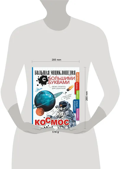 Космос - фото 4