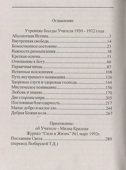 Абсолютная истина - фото 2