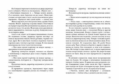 Девочка с косичками - фото 4