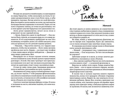 Прикоснись к моему сердцу - фото 8