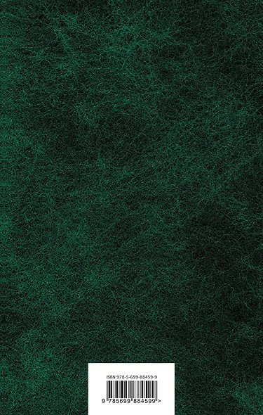 Посмертные записки Пиквикского клуба - фото 2