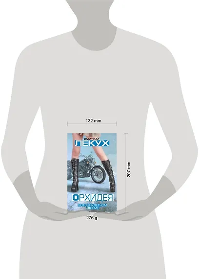 Орхидея в мотоциклетном шлеме - фото 2