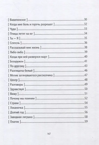 Переболь - фото 4