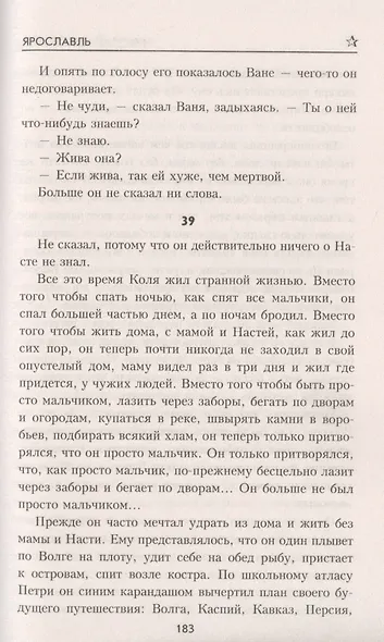 Пятый день - фото 6