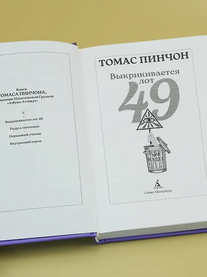 Выкрикивается лот 49 - фото 11