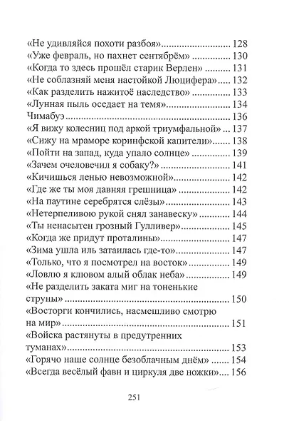 Остров - фото 7