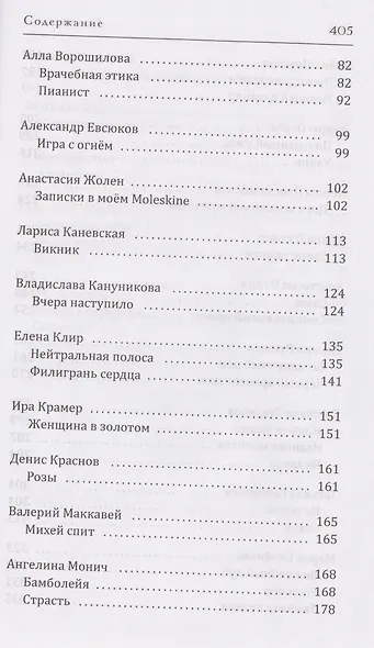 Эмма Б. разберется! - фото 3