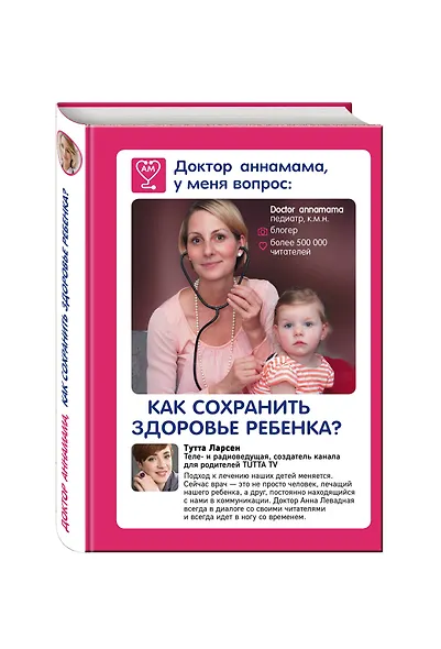 Мама в деле. Идеальный набор с самого первого дня жизни вашего малыша! (для мальчика) - фото 6