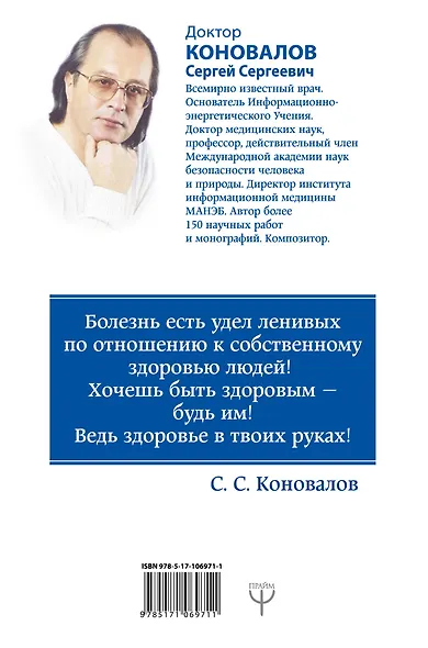 Сколько лет твоей душе? О Вселенной, Ангеле, Духе и Исцелении. 500 ответов Доктора - фото 2