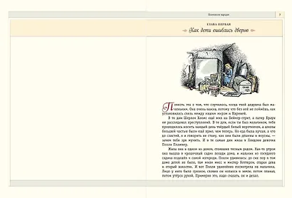 Хроники Нарнии - фото 8