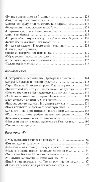 Спиричуэлс (+CD) - фото 5
