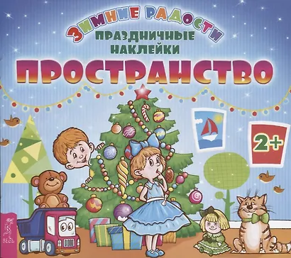 Пространство - фото 1