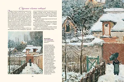 Импрессионизм - фото 13