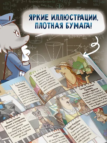 Занимательные головоломки с детективом Циферони. Римский ребус. Книга-квест с наклейками - фото 6