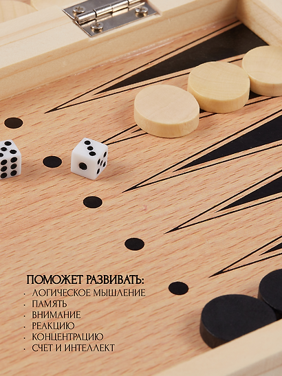 Настольная игра «Набор 3в1 Шахматы шашки нарды» - фото 2