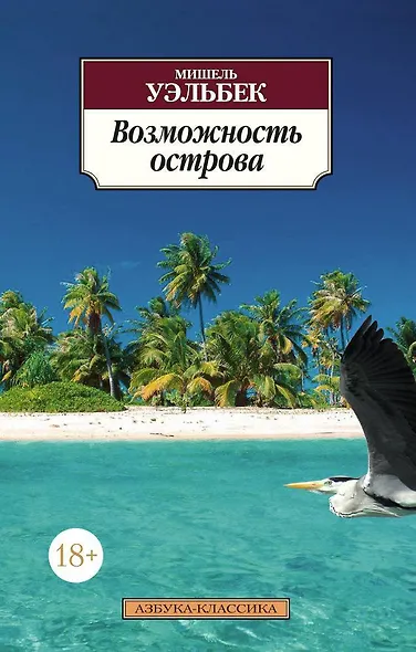 Возможность острова - фото 1