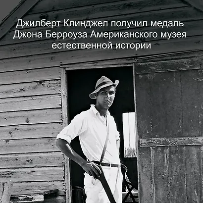Остров тысячи тайн. Невероятная история жизни двух ученых на необитаемом острове - фото 7