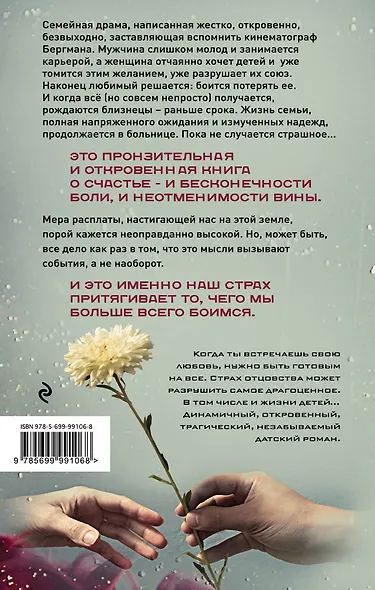 Девочка и мальчик - фото 2