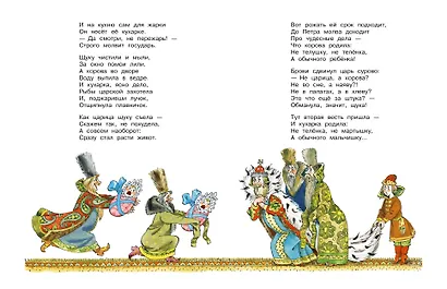 Бова-королевич. Сказки, былины, богатырины. Иллюстрации А. Елисеева - фото 10